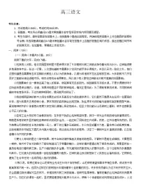 河南省九师联盟2025-2026学年高三上学期11月期中考试语文试卷（Word版附答案）