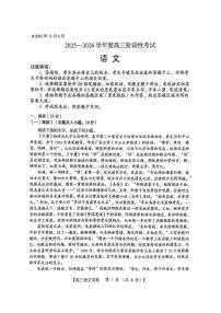 河南省三门峡市2025-2026学年高三上学期11月阶段性考试语文试卷（PDF版附解析）