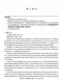 甘肃省九师联盟2025-2026学年高三上学期11月期中考试语文试卷（PDF版附答案）