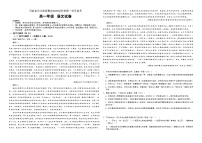 河南省天立教育集团2025-2026学年高一上学期10月联考语文试卷