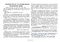 黑龙江省哈尔滨市第九中学校2025-2026学年高三上学期11月期中考试语文试题