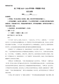 河北省邯郸市九校联考2025--2026学年高二上学期11月期中考试语文试题（含答案及解析）