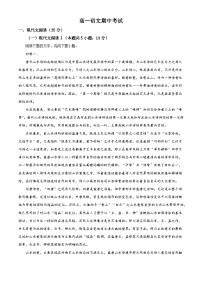 吉林省通化市梅河口市五中2025-2026学年高一上学期期中语文试题（含答案及解析）