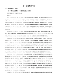 吉林省通化市梅河口市五中2025-2026学年高一上学期期中语文试题（含答案及解析）