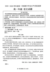 江苏省连云港市赣榆区2025-2026学年高一上学期11月期中考试语文试题