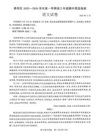 2025年通州区高三上学期11月语文试题无答案