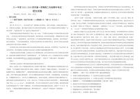 新疆生产建设兵团第二师八一中学2025-2026学年高二上学期期中考试语文试卷