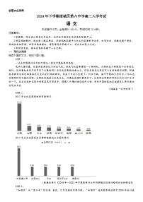 湖南省长沙市望城区第六中学2024-2025学年高三上学期开学考试语文试题
