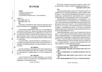 辽宁省县域重点高中2025-2026学年高一上学期期中考试语文试卷