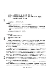 辽宁省名校联考2025-2026学年高三上学期11月期中考试语文试卷