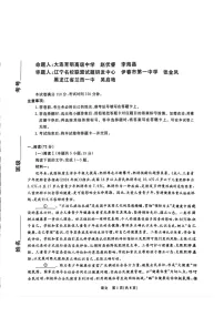 辽宁省名校联考2025-2026学年高三上学期11月期中考试语文试卷