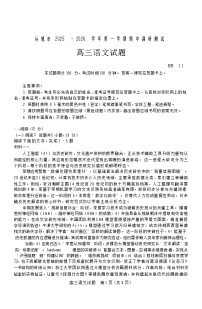 山西省运城市2025-2026学年高三上学期11月期中考试语文试卷
