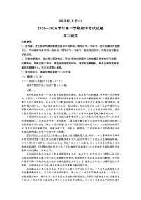 甘肃省兰州市西北师范大学附属中学2025-2026学年高三上学期期中语文试题（含答案）
