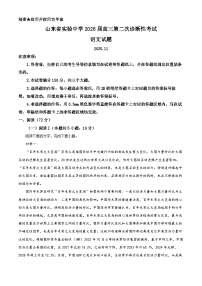 山东省实验中学2025-2026学年高三上学期11月期中考试语文试卷（Word版附解析）