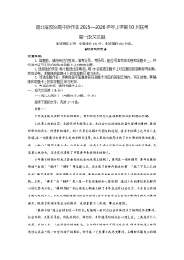 湖北省部分高中协作体2025-2026学年高一上学期10月月考语文试题（含答案）含答案解析