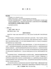黑龙江九师联盟2026届高三上学期10月月考语文试题+答案含答案解析