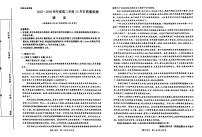 河南省部分重点中学2025-2026学年高二上学期10月末质量检测语文试题（图片版，含答案）含答案解析