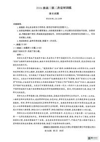 山东省菏泽市鄄城县第一中学2025-2026学年高二上学期10月月考语文试题（图片版，含答案）含答案解析