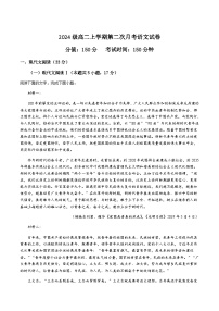 河北省保定市四校2025-2026学年高二上学期10月月考语文试卷（含答案）