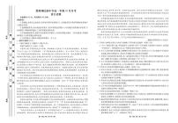 云南省楚雄彝族自治州民族中学2025-2026学年高一上学期10月月考语文试卷（含答案）