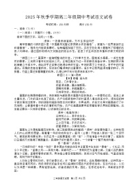 湖北省部分省级示范高中2025-2026学年高二上学期期中考试语文试题（Word版附解析）