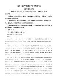湖北省襄阳市2025-2026学年高二上学期期中语文试题（Word版附解析）