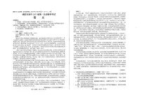 2026年四川省绵阳市高中高三年级上学期第一次诊断性考试（绵阳一诊A卷）语文A3试卷（无答案）