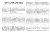 2025年哈尔滨市第九中学高二上学期期中国语文试卷和答案