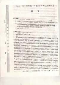 河北省保定市部分校2025-2026学年高一年级上学期期中考试语文试题