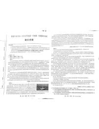 河北省张家口市2025-2026学年高一年级上学期期中考试语文试题