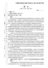 湖南省名校联考联合体2025-2026学年高一上学期期中考试语文试卷
