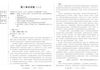黑龙江省新时代高中教育联合体2025—2026学年高二学年上学期期中联考巩固卷（一）语文试题