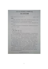 湖北省孝感市楚天协作体2025-2026学年高三上学期11月期中考试语文试题