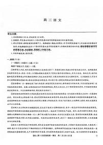 2026届河南省甘肃省九师联盟高三上学期11月联考语文试卷(月考)