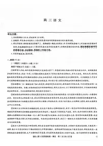 2026届河南省甘肃省九师联盟高三上学期11月联考语文试卷（月考）