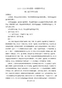 黑龙江省佳木斯市桦南县第一中学2025-2026学年高二上学期10月期中考试语文试卷（Word版附解析）