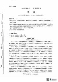 湖南天壹名校联盟2026届高三上学期11月期中语文试卷+答案