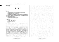 山西省思而行2025-2026学年高三上学期备考核心模拟中期考试语文试卷（含答案）
