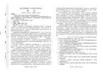 2025年南阳高中高三上学期11月期中语文试题及答案