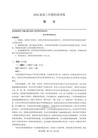 2026届湖北省圆创联盟高三年级上学期11月阶段训练语文试题及答案
