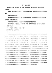 黑龙江省绥化市新时代2025-2026学年高一上学期期中联考语文试题（含答案及解析）