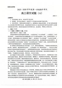 2026届山东省菏泽市一类学校高三上学期期中考试语文试卷A含答案