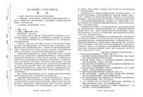 河南省南阳市2025—2026学年高二年级上学期期中质量评估语文试题