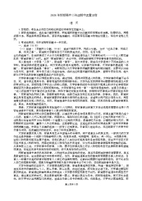 河南省南阳市2025—2026学年高二上学期期中质量评估语文试卷