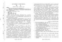 河南省南阳市2025—2026学年高三年级上学期期中质量评估语文试题