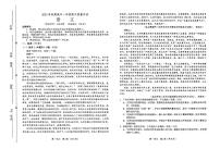 河南省南阳市2025—2026学年高一年级上学期期中质量评估语文试题