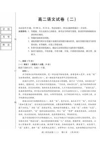 黑龙江省新时代高中教育联合体2025—2026学年高二上学期期中联考语文试卷（二）