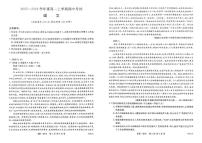 吉林省吉林地区部分联考校2025-2026学年高一上学期期中考试语文试卷