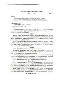 江苏省无锡市宜兴市2025-2026学年高一上学期11月期中考试语文试题