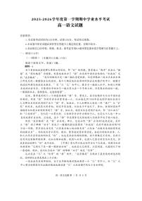 江苏省盐城市东台市2025-2026学年高一上学期期中考试语文试卷